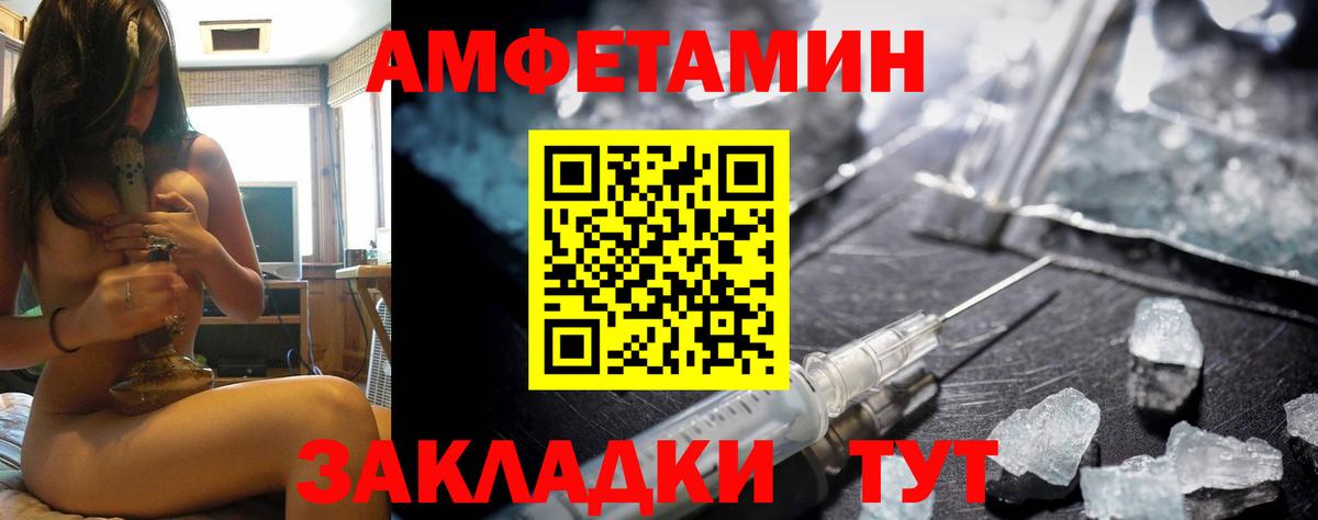 Amphetamine Розовый Изобильный