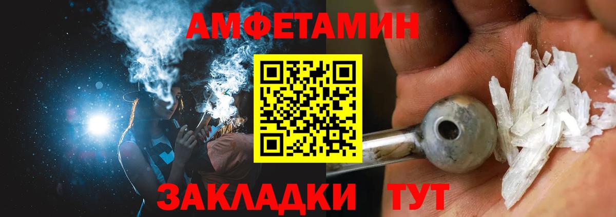 Амфетамин  АМФ Premium  Вход с VPN  Изобильный 
