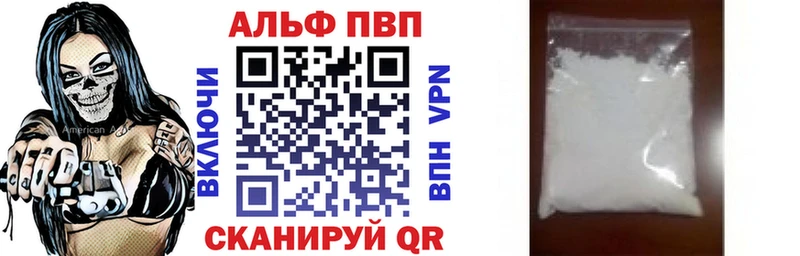 Альфа ПВП кристаллы Изобильный