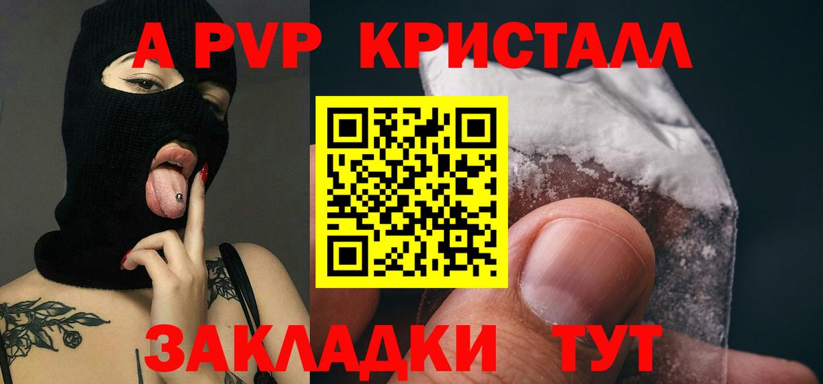 А ПВП VHQ  A PVP СК  A-PVP крисы CK  Alpha-PVP  Изобильный  Вход с VPN 