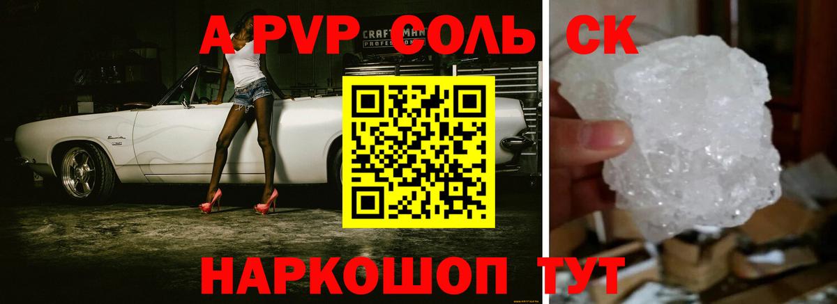 Alpha-PVP СК КРИС Изобильный