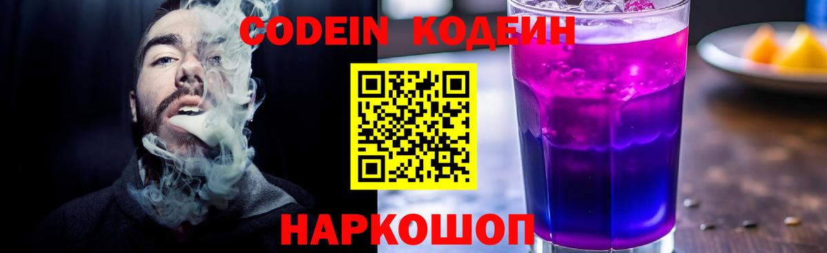 Изобильный  Кодеин напиток Lean (лин)  Кодеиновый сироп Lean напиток Lean (лин)  Вход с VPN 