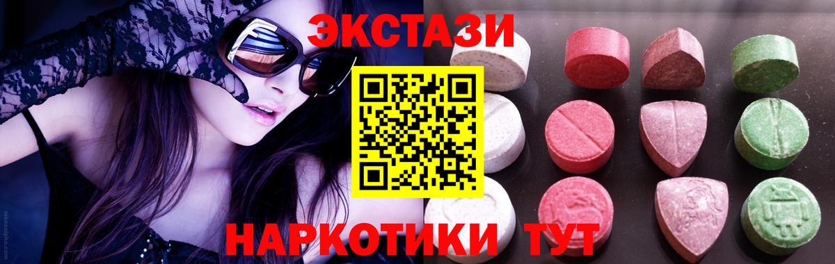 ЭКСТАЗИ диски Изобильный