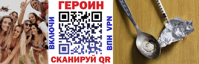 Героин Heroin  ОМГ ОМГ зеркало  Изобильный 