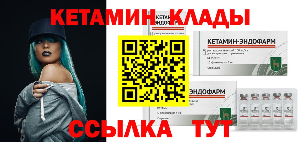 Кетамин ketamine Изобильный