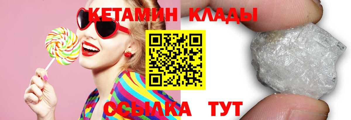 Изобильный  Кетамин ketamine  КЕТАМИН ketamine  Вход с VPN 