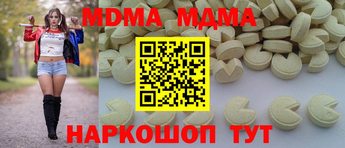 Изобильный  МДМА кристаллы  Вход с VPN  МДМА  МДМА кристаллы 