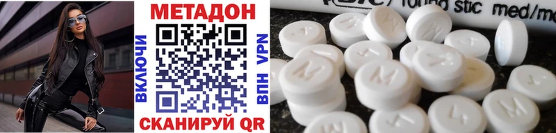 МЕТАДОН VHQ  наркотики  Изобильный 
