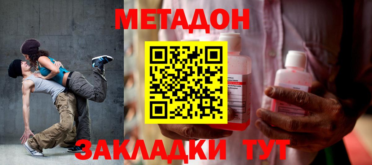 Метадон белоснежный  Метадон мёд  Изобильный  Вход с VPN 