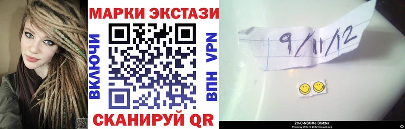 Марки 25I-NBOMe 1,5мг Изобильный