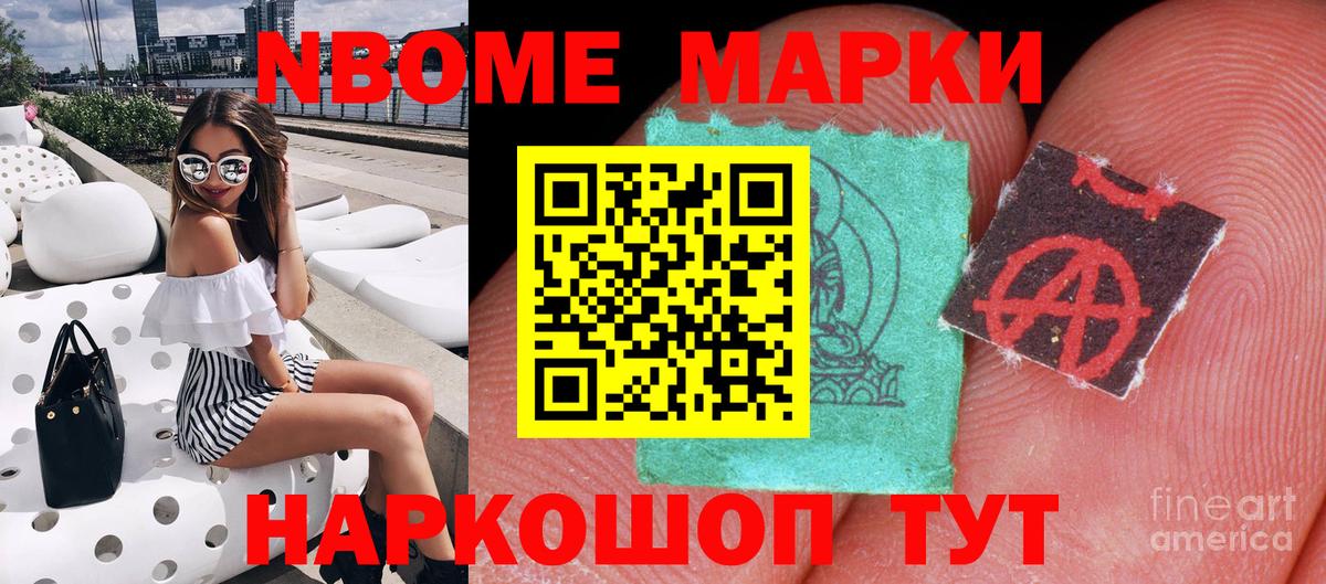 Марки 25I-NBOMe 1,5мг  Вход с VPN  Изобильный  Марки 25I-NBOMe 1,5мг 