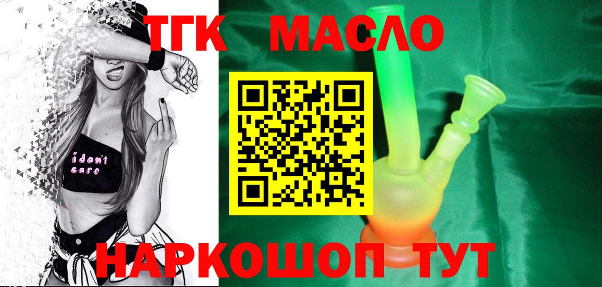 ТГК жижа  Дистиллят ТГК вейп  Изобильный  Вход с VPN 