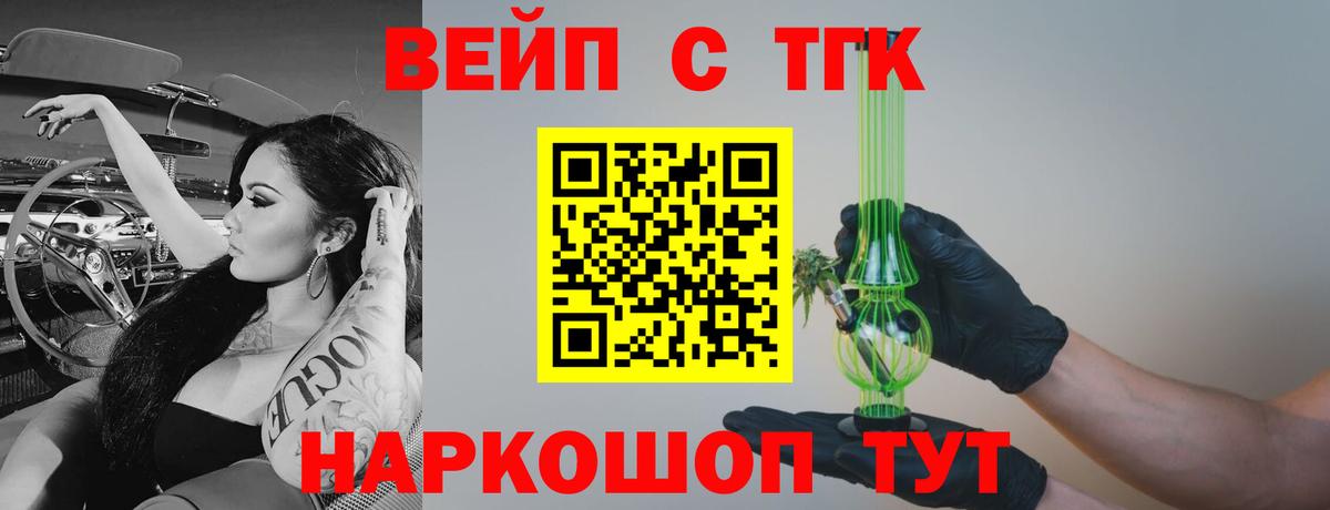 Дистиллят ТГК гашишное масло Изобильный